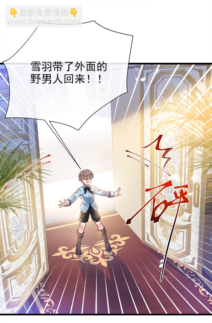 《据说我是精灵公主》第35话 野男人 第30页