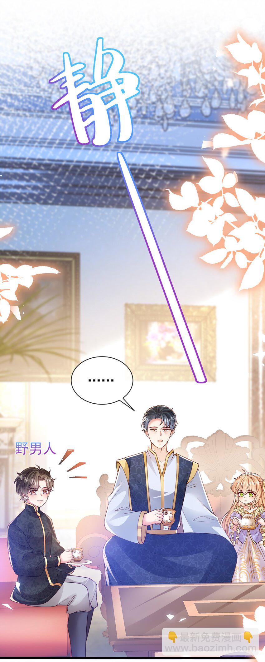 《据说我是精灵公主》第35话 野男人 第32页