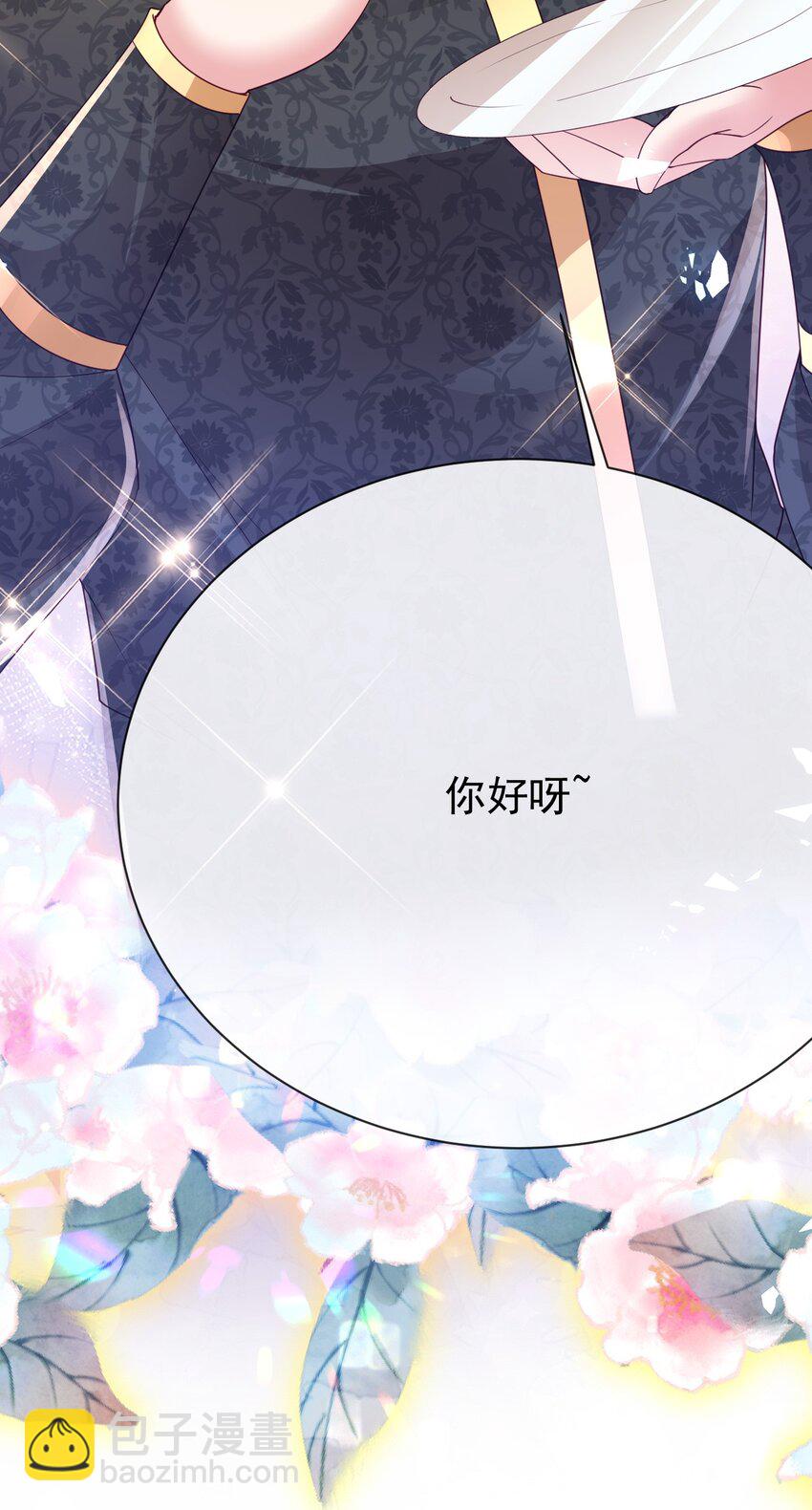 《据说我是精灵公主》第35话 野男人 第35页