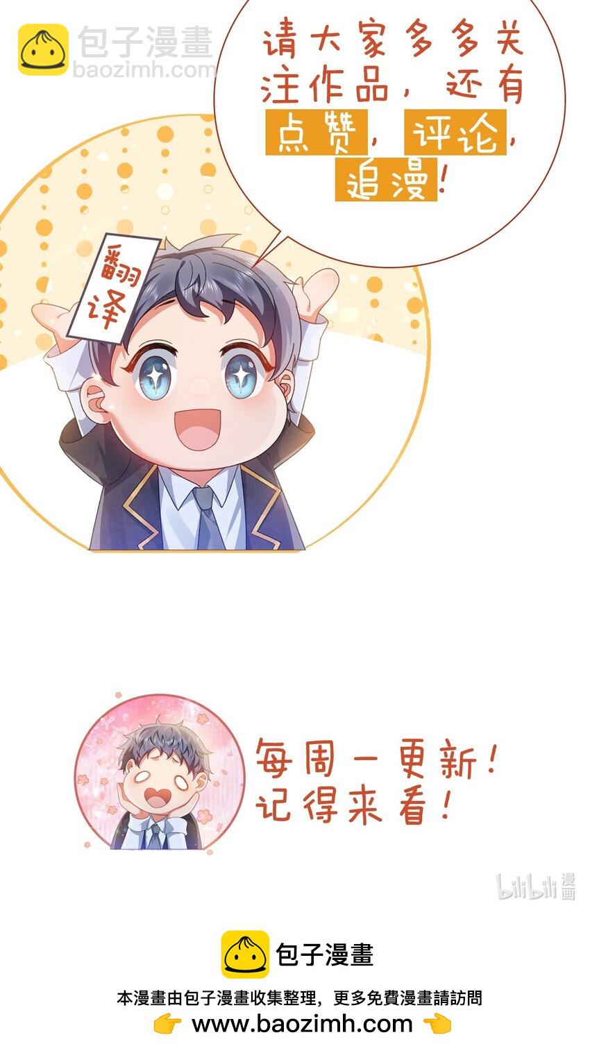 《据说我是精灵公主》第35话 野男人 第38页