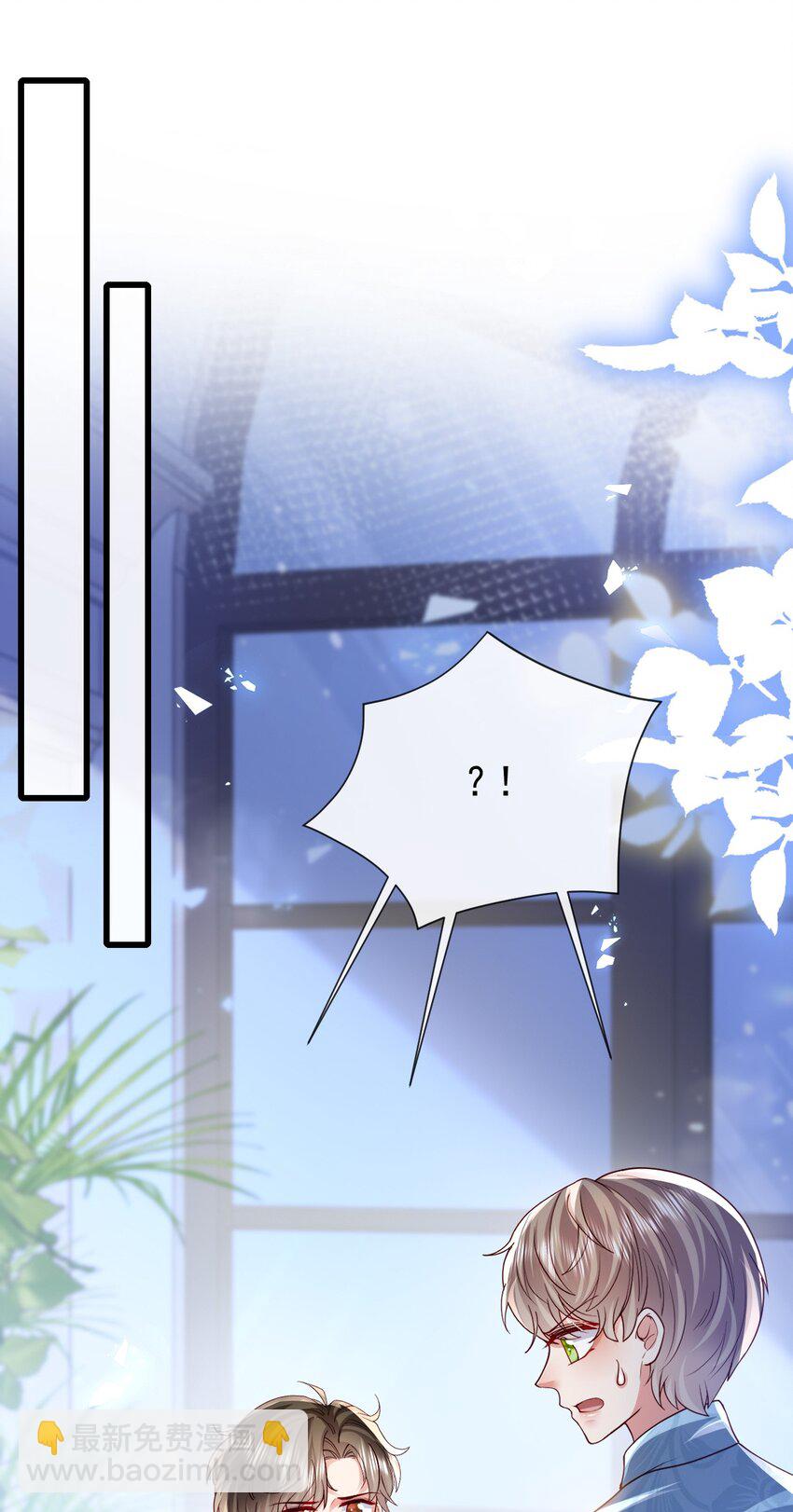 《据说我是精灵公主》第35话 野男人 第3页