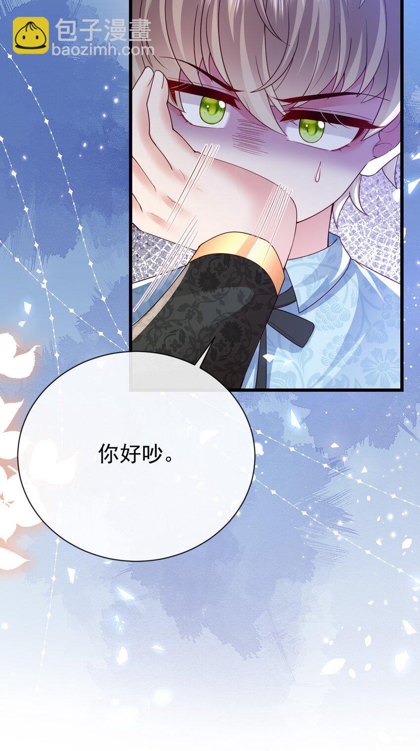 《据说我是精灵公主》第35话 野男人 第8页