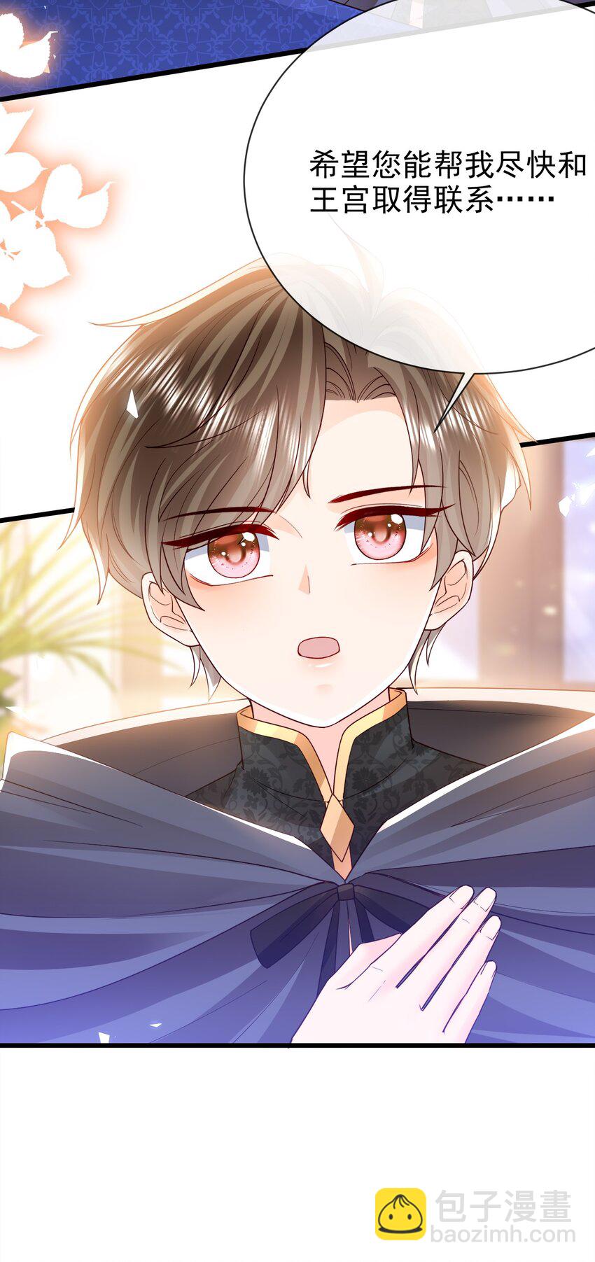 《据说我是精灵公主》第36话 你别走 第12页