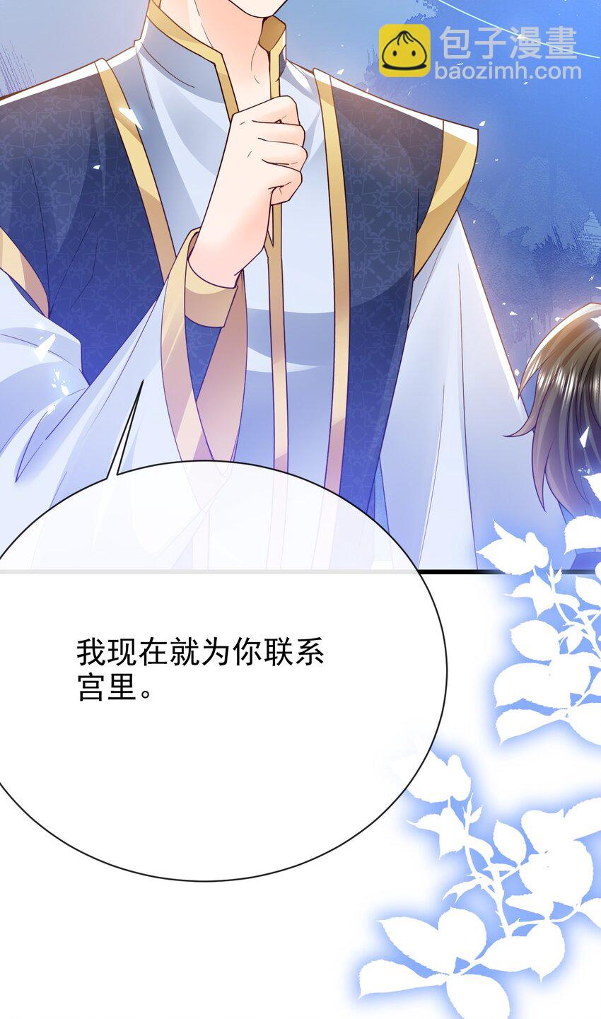 《据说我是精灵公主》第36话 你别走 第14页