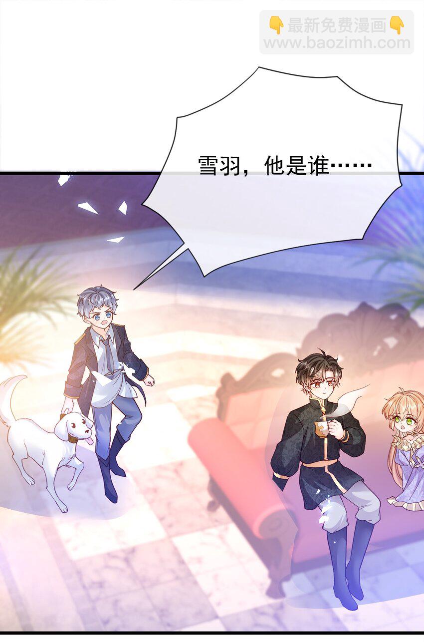 《据说我是精灵公主》第36话 你别走 第19页