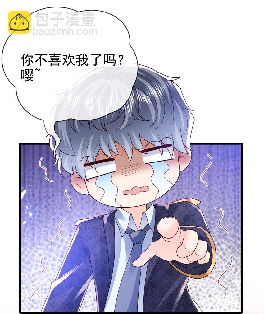 《据说我是精灵公主》第36话 你别走 第20页