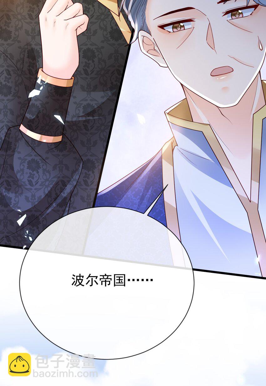 《据说我是精灵公主》第36话 你别走 第26页