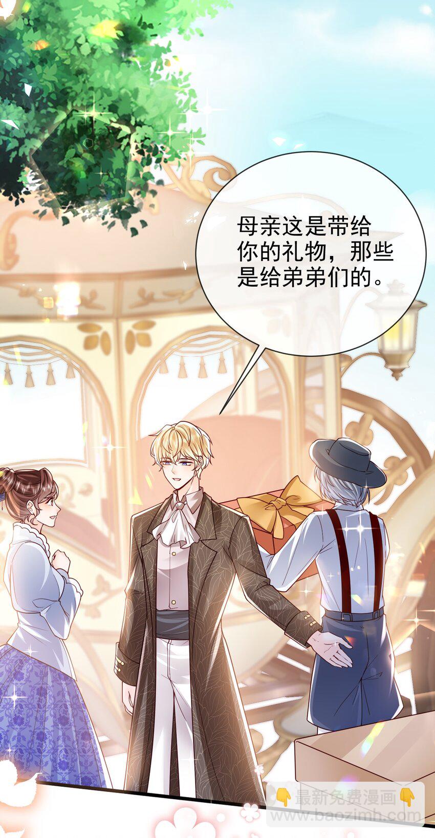 《据说我是精灵公主》第36话 你别走 第28页