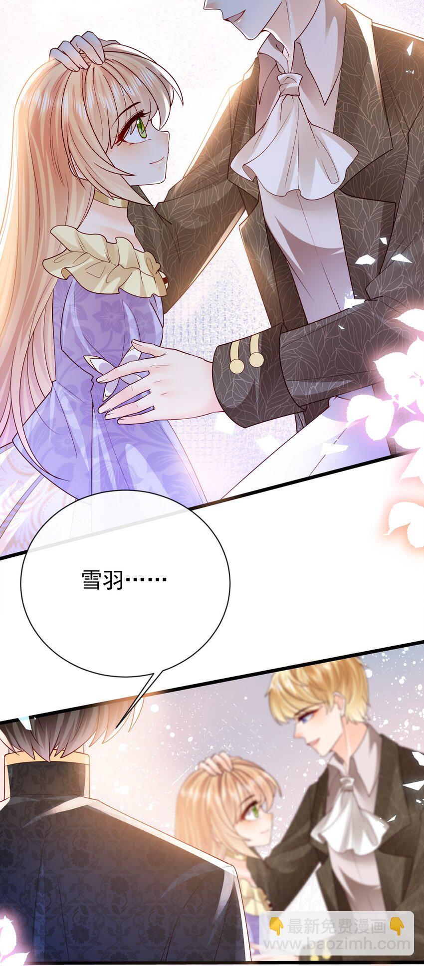 《据说我是精灵公主》第36话 你别走 第32页