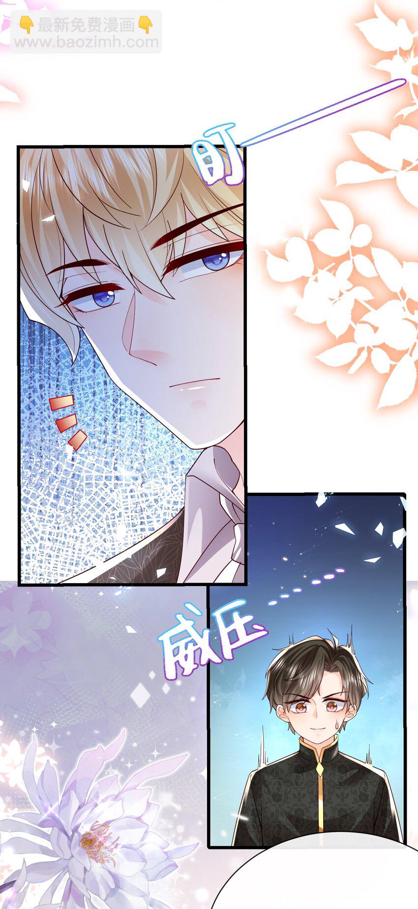 《据说我是精灵公主》第36话 你别走 第33页
