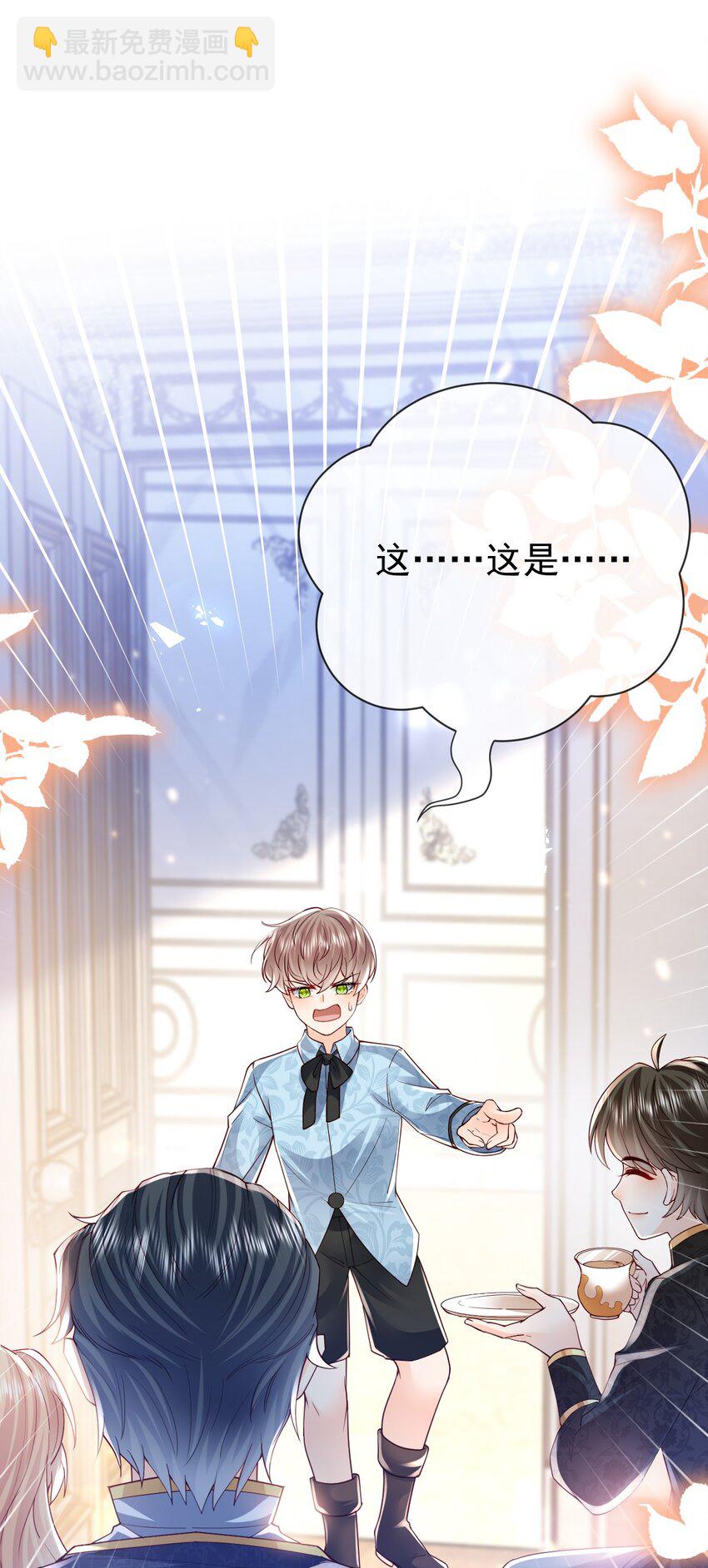 《据说我是精灵公主》第36话 你别走 第3页