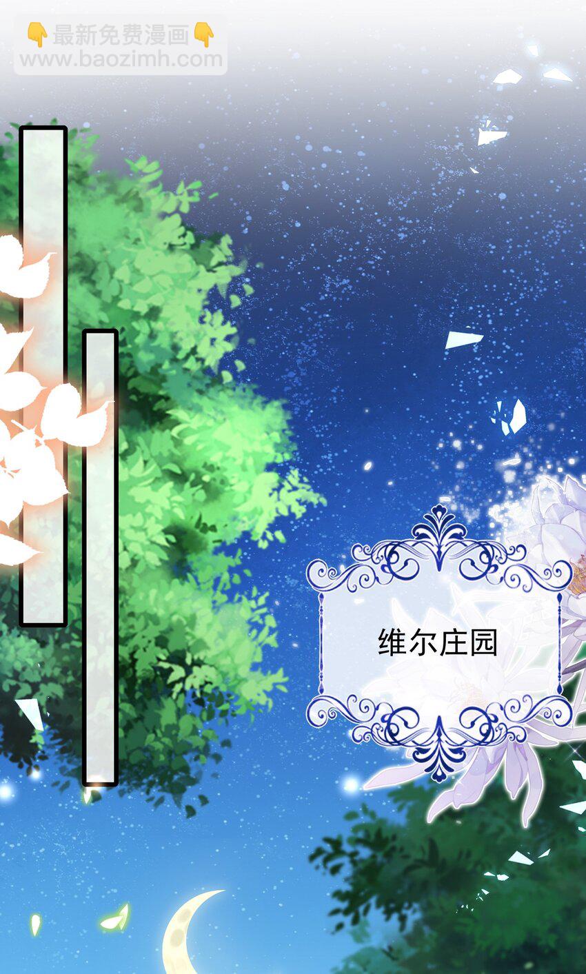 《据说我是精灵公主》第34话 我只相信你 第11页