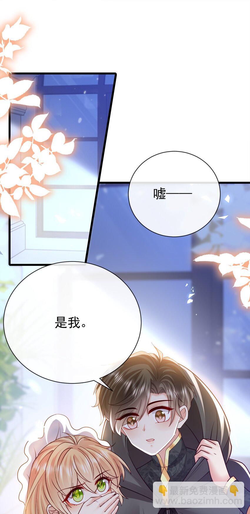 《据说我是精灵公主》第34话 我只相信你 第17页