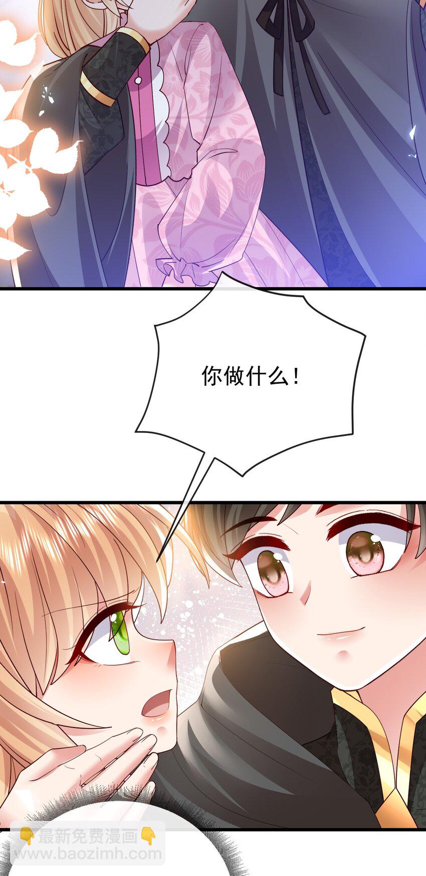 《据说我是精灵公主》第34话 我只相信你 第18页