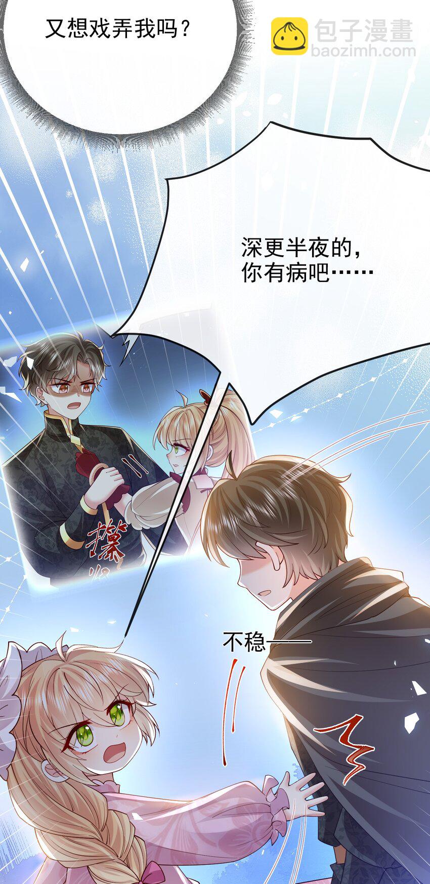 《据说我是精灵公主》第34话 我只相信你 第19页