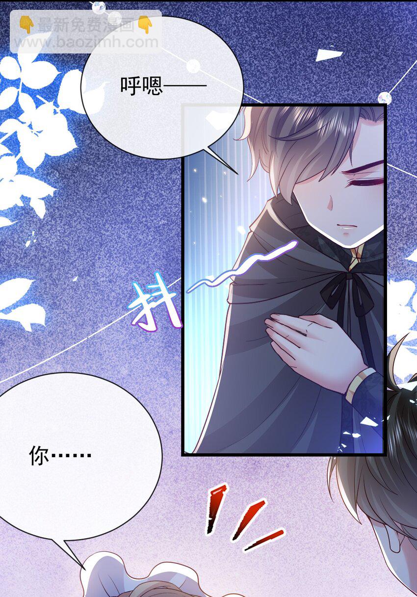《据说我是精灵公主》第34话 我只相信你 第21页