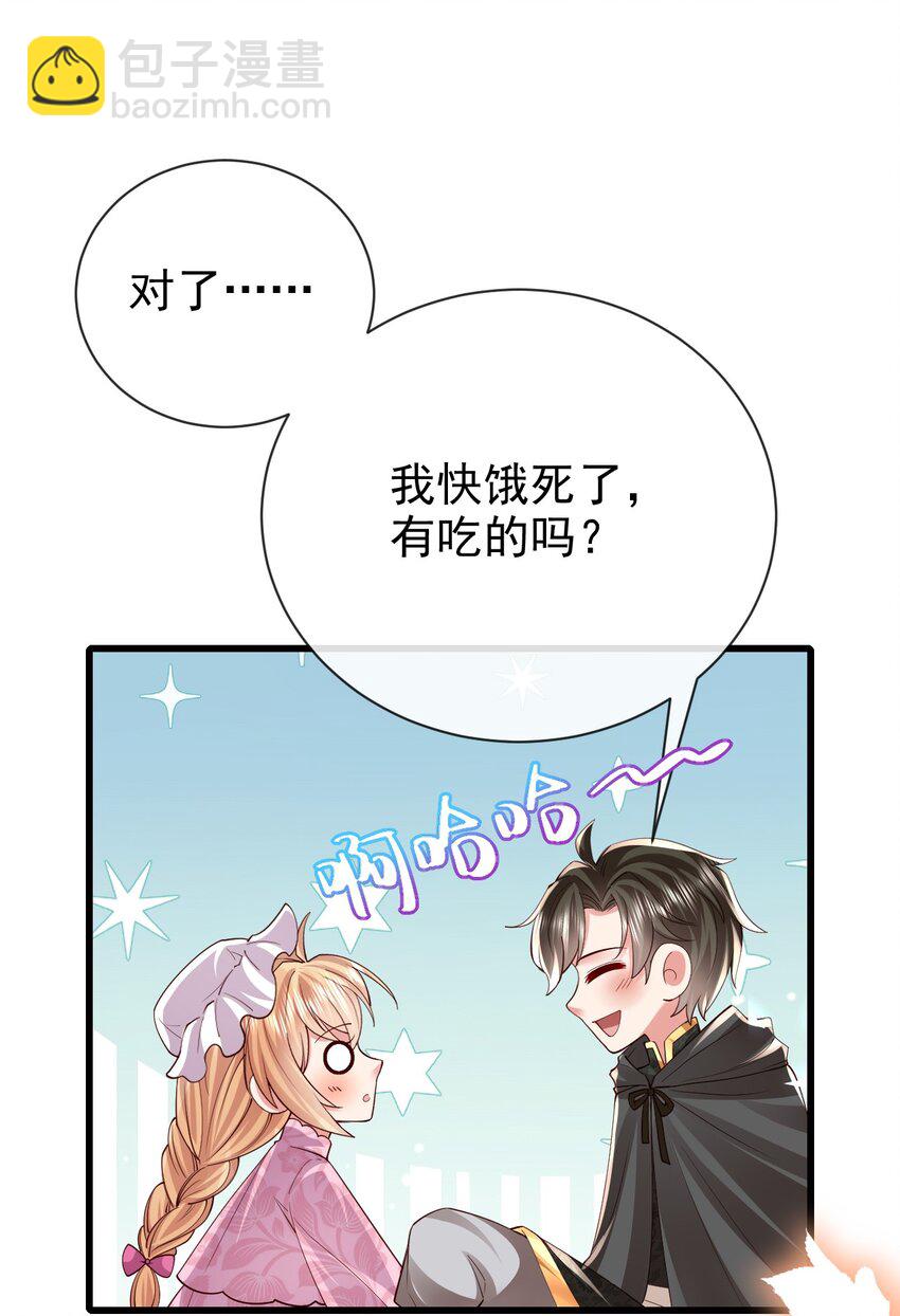 《据说我是精灵公主》第34话 我只相信你 第28页