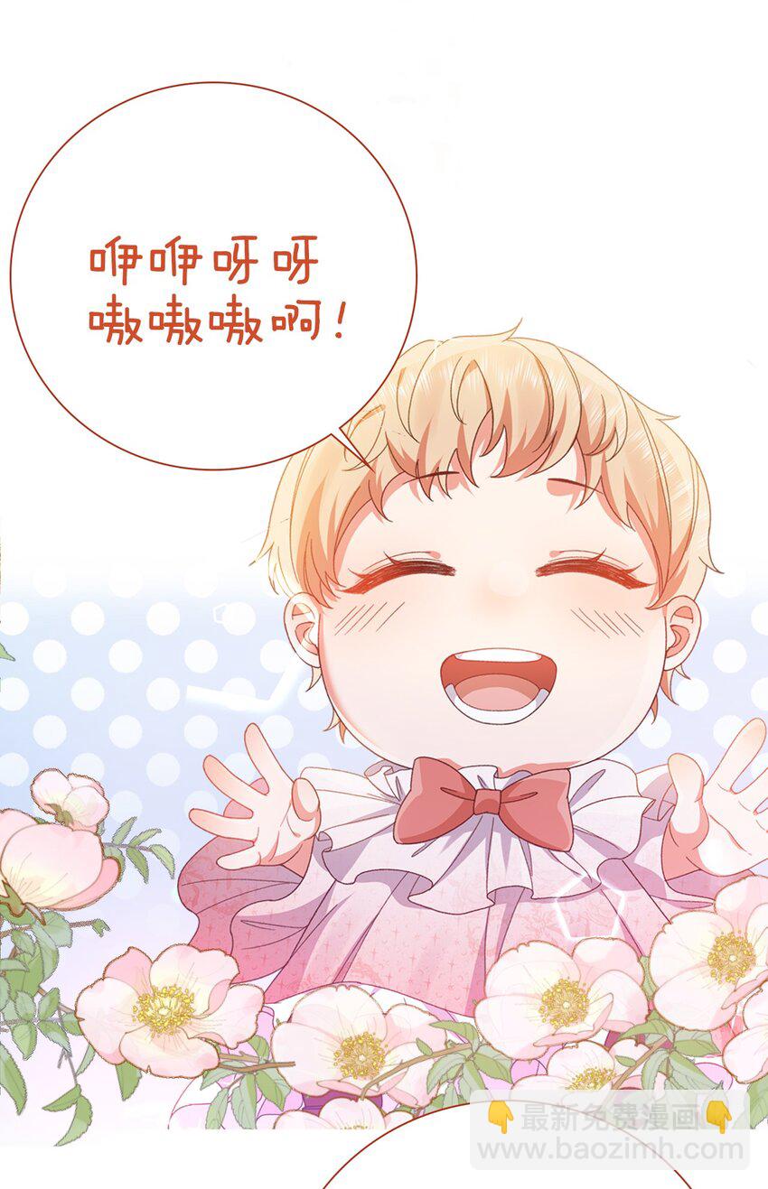 《据说我是精灵公主》第34话 我只相信你 第40页