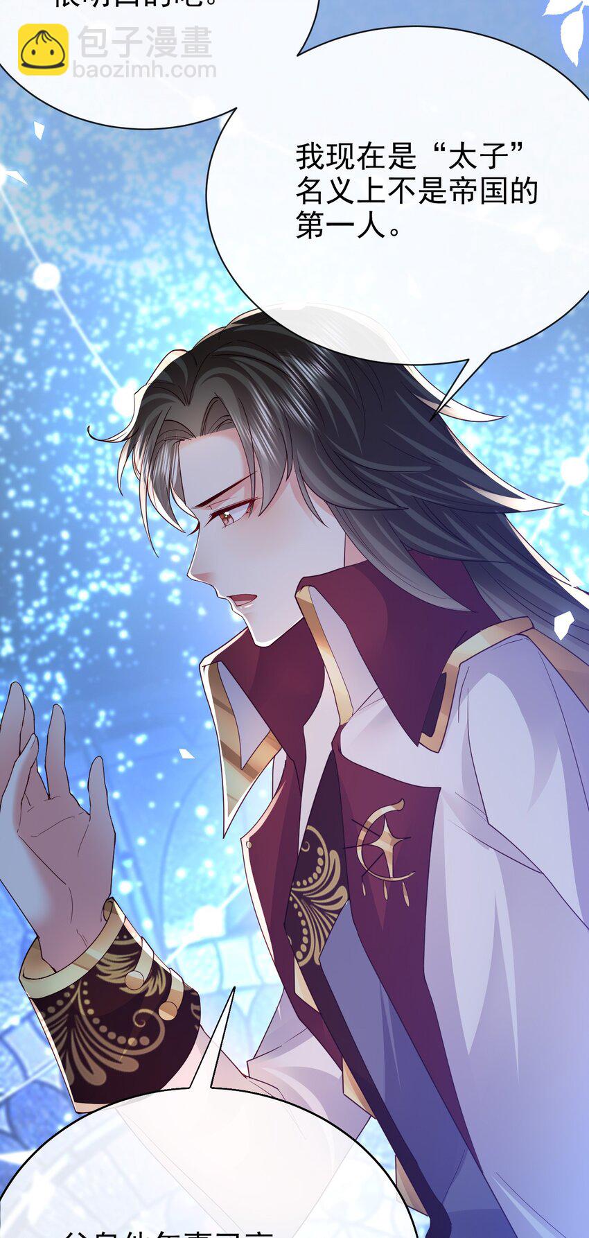 《据说我是精灵公主》第33话 做我儿媳妇吧 第22页