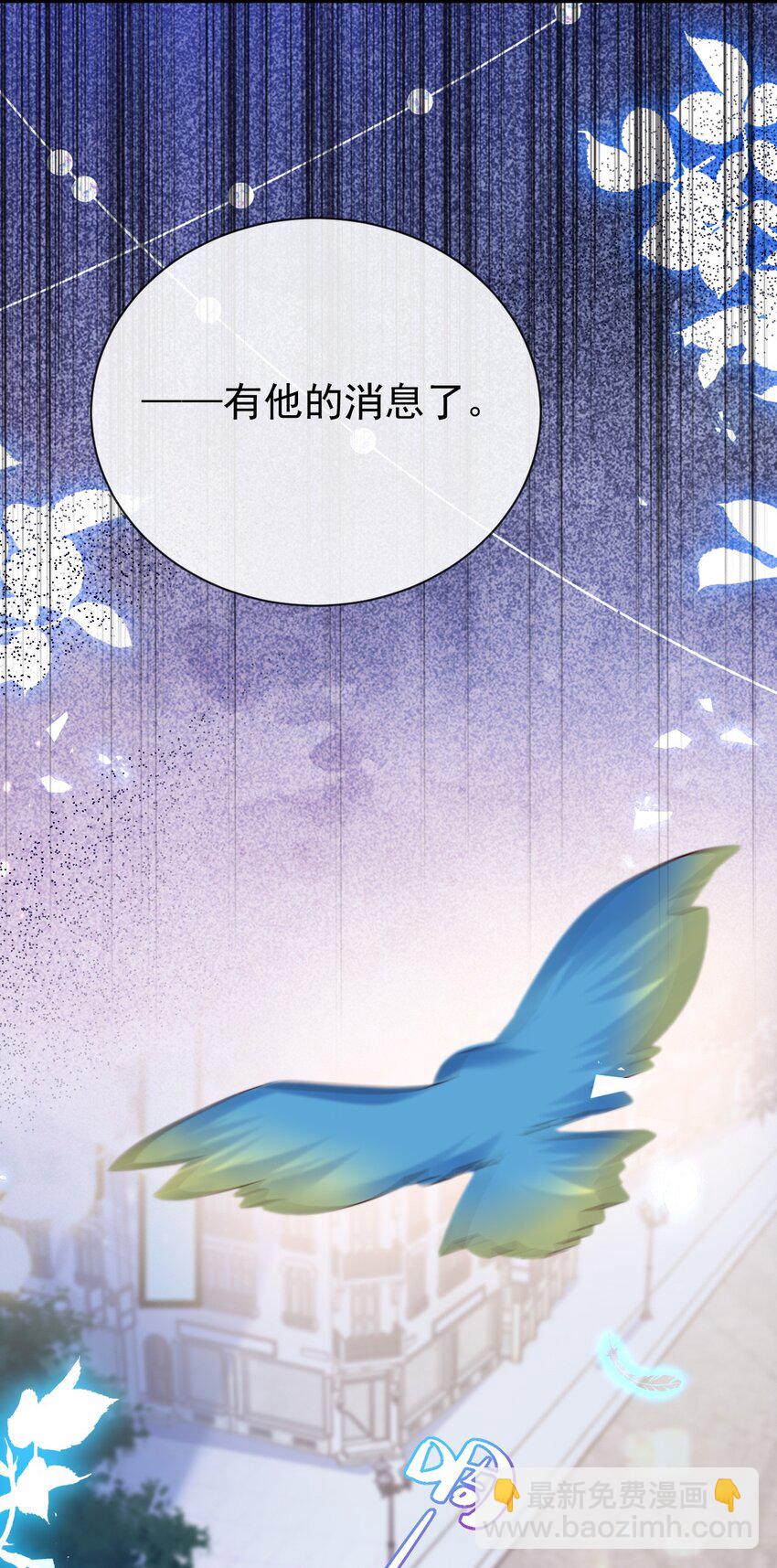 《据说我是精灵公主》第33话 做我儿媳妇吧 第29页