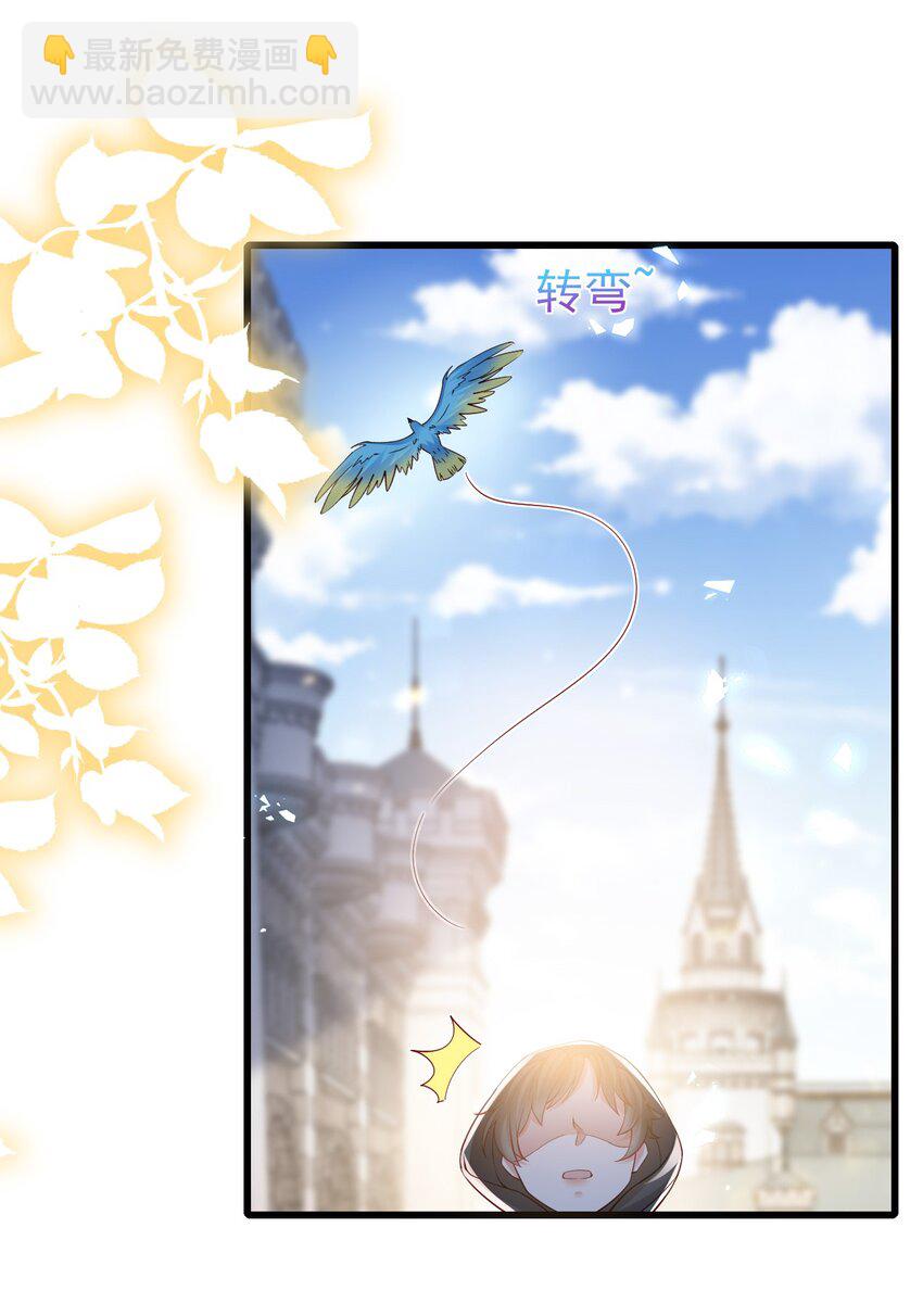 《据说我是精灵公主》第33话 做我儿媳妇吧 第31页