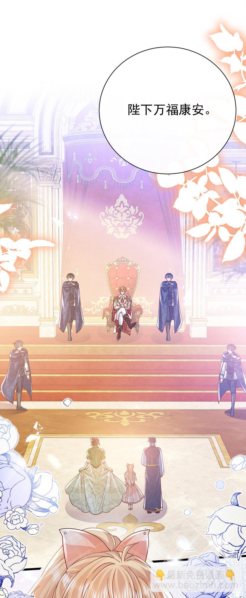《据说我是精灵公主》第39话 双子 第18页