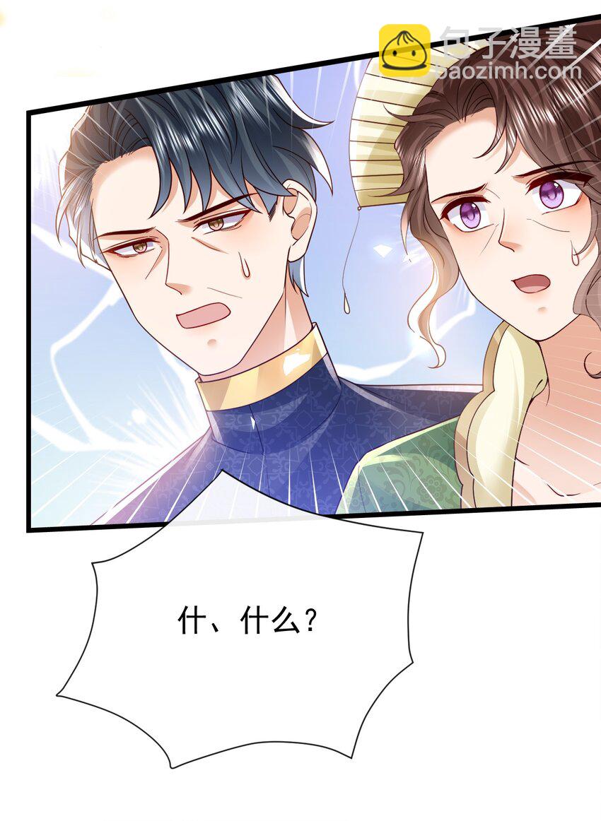 《据说我是精灵公主》第39话 双子 第22页