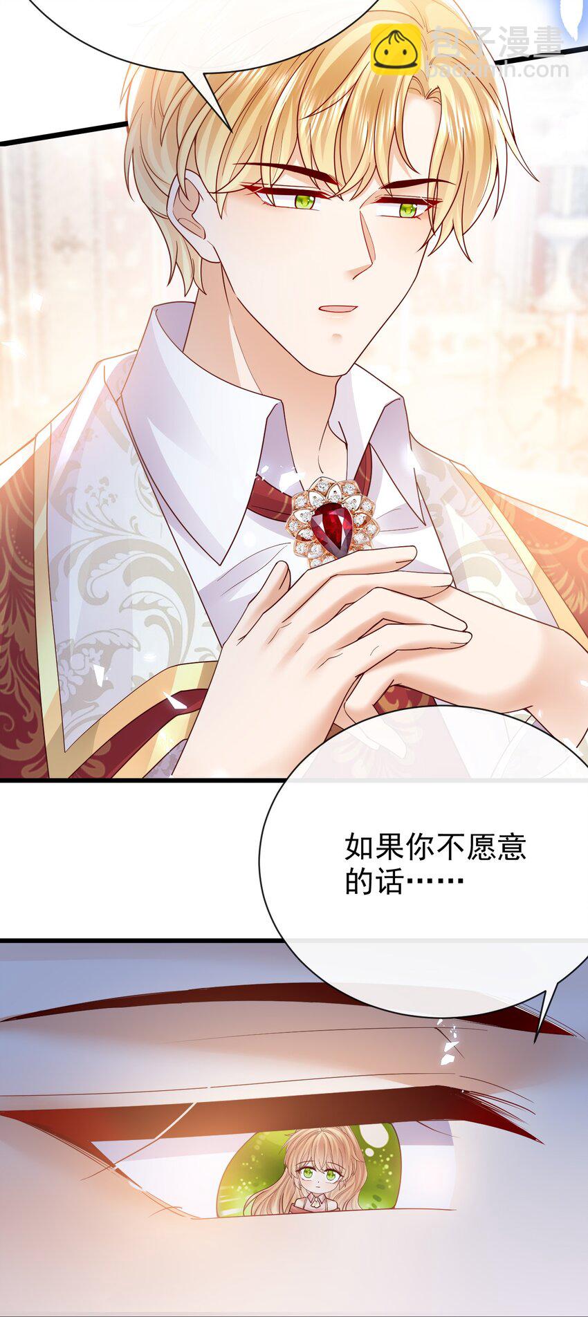 《据说我是精灵公主》第39话 双子 第25页