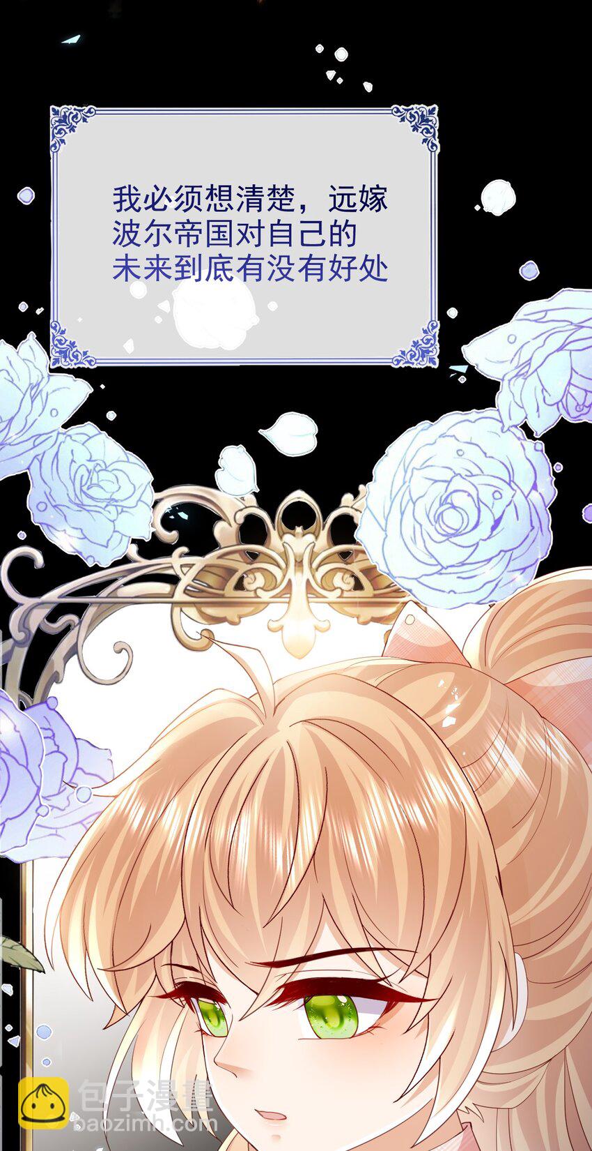 《据说我是精灵公主》第39话 双子 第28页
