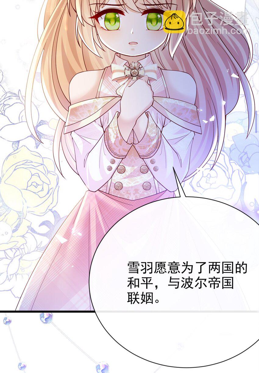 《据说我是精灵公主》第39话 双子 第32页