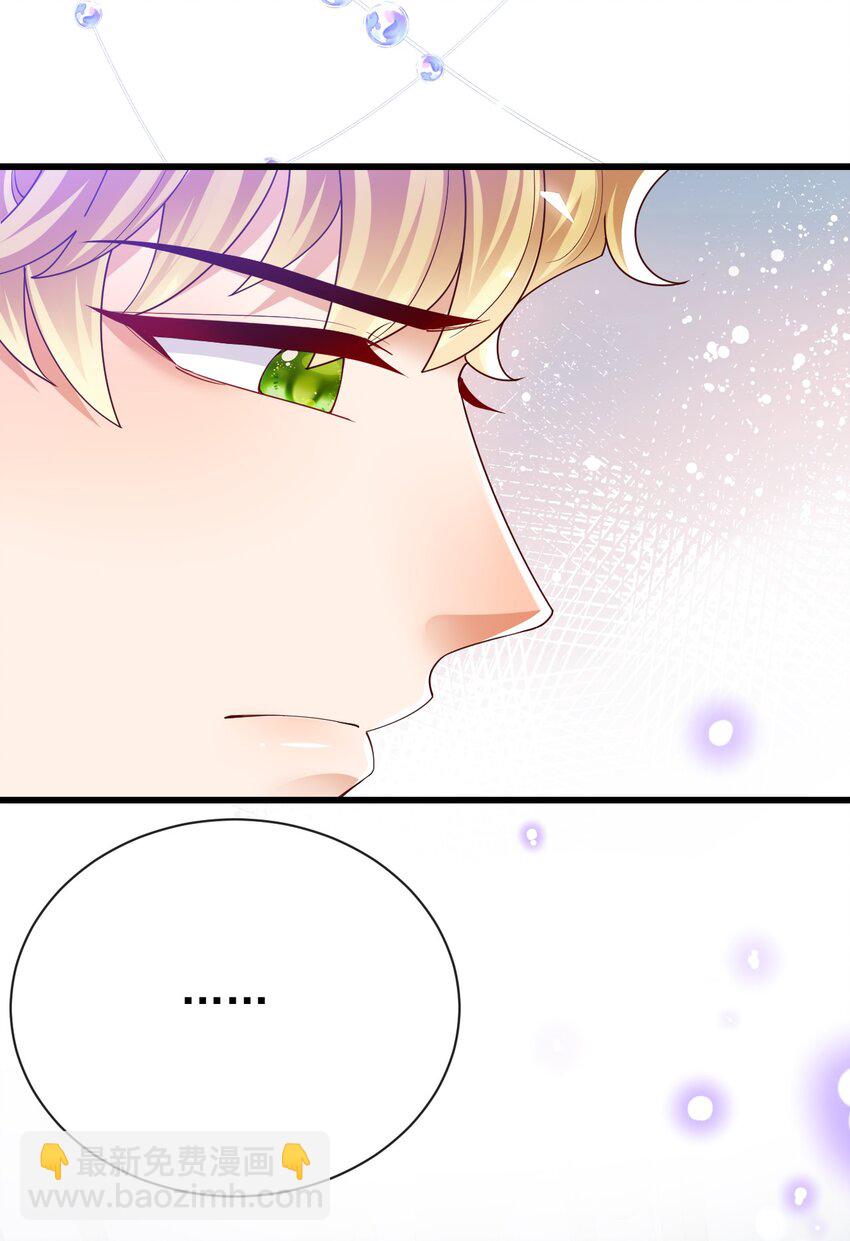 《据说我是精灵公主》第39话 双子 第33页