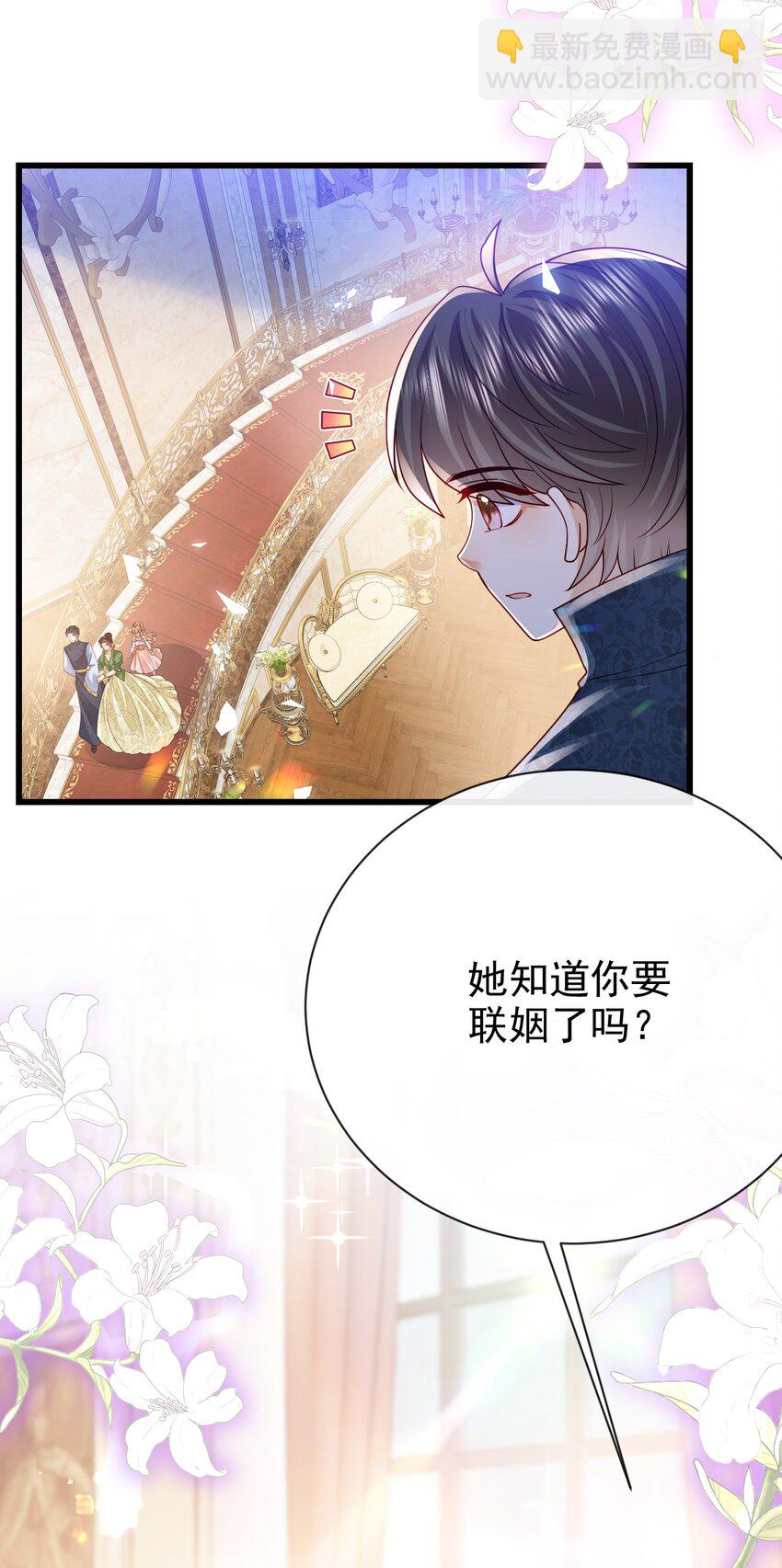 《据说我是精灵公主》第39话 双子 第35页