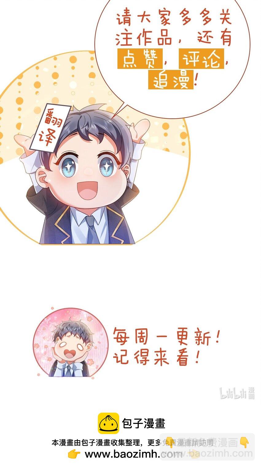 《据说我是精灵公主》第39话 双子 第38页
