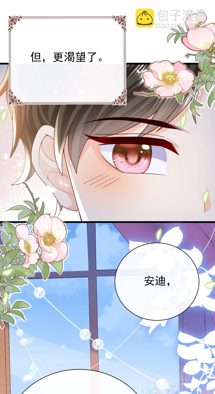 《据说我是精灵公主》第37话 回宫吧 第13页