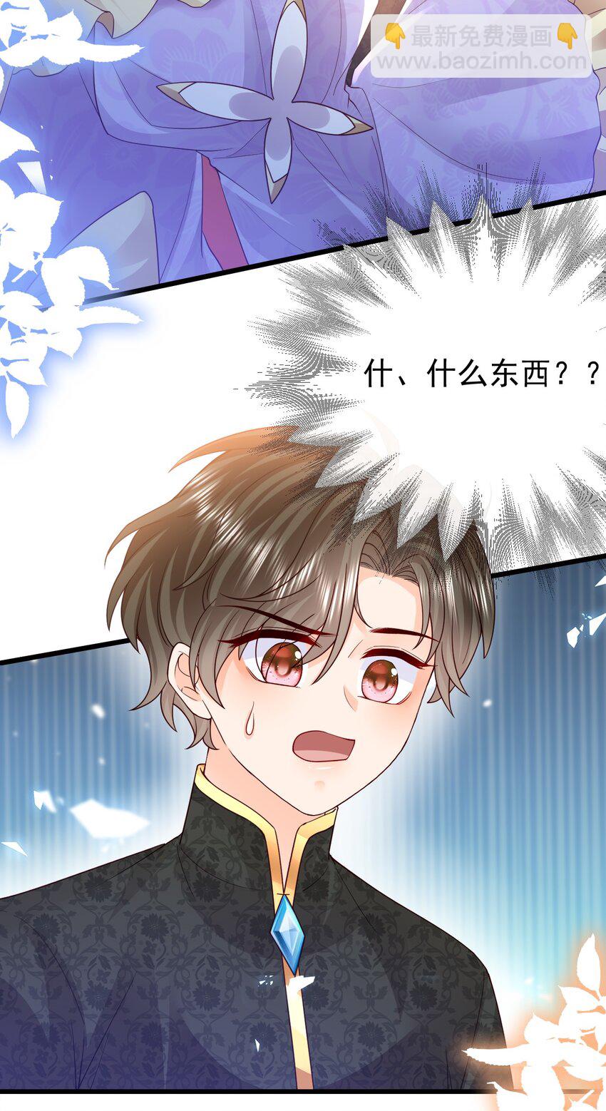 《据说我是精灵公主》第37话 回宫吧 第15页