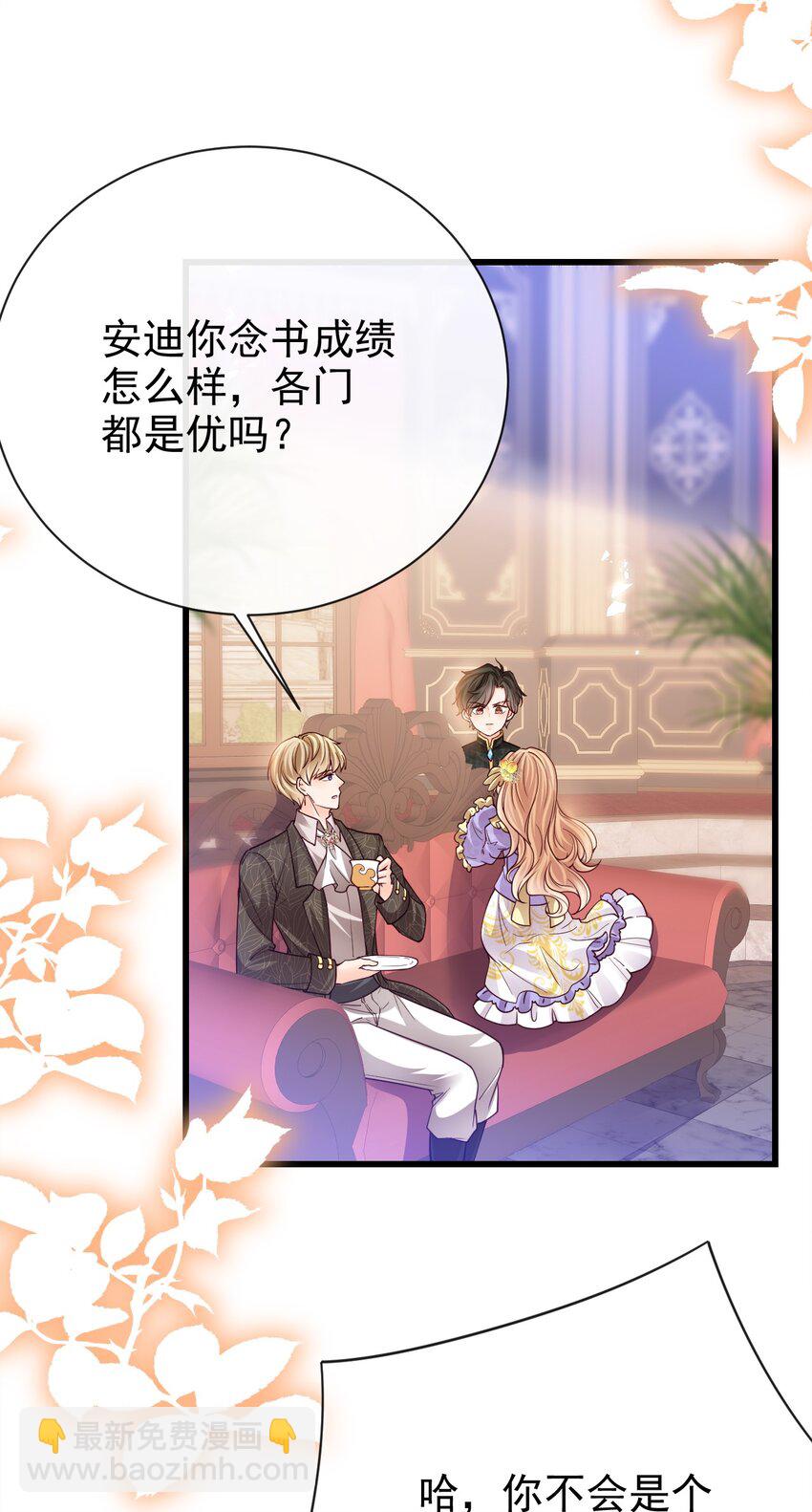 《据说我是精灵公主》第37话 回宫吧 第16页