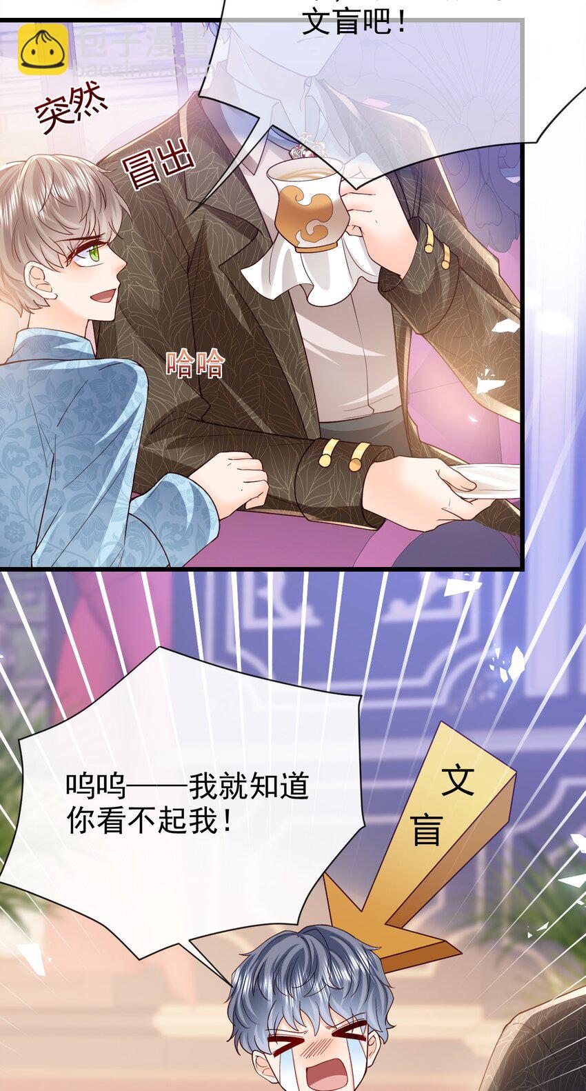 《据说我是精灵公主》第37话 回宫吧 第17页
