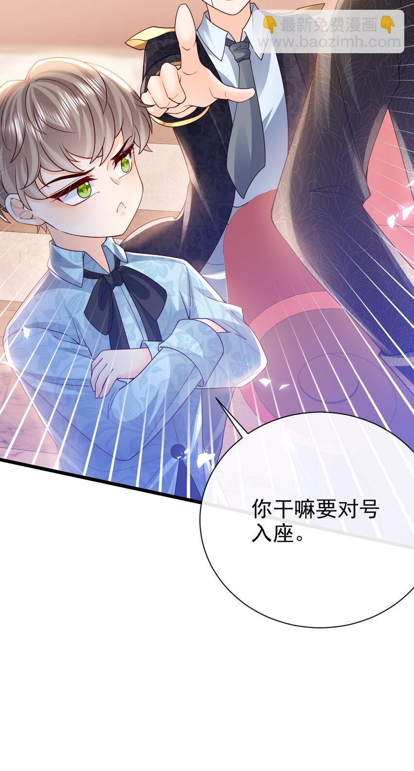 《据说我是精灵公主》第37话 回宫吧 第18页