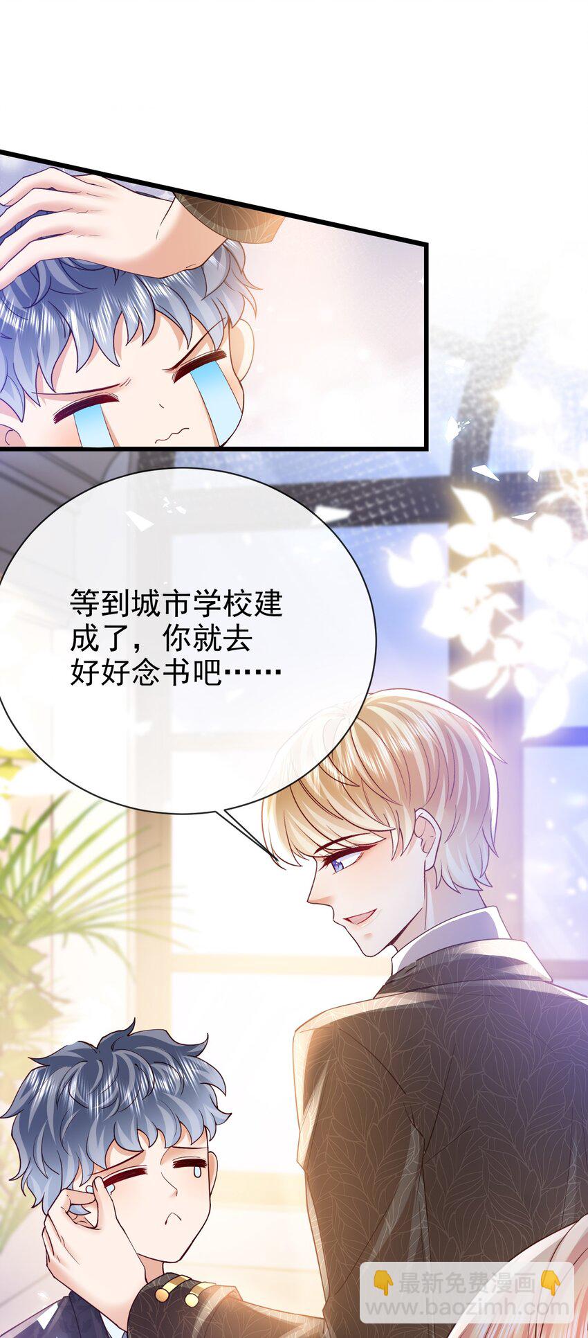 《据说我是精灵公主》第37话 回宫吧 第19页