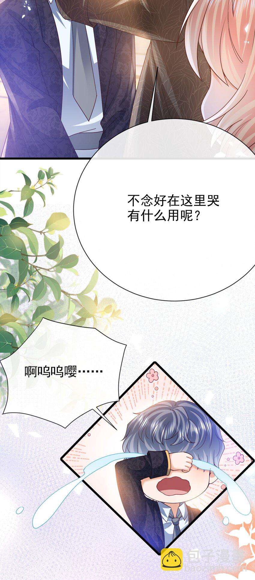 《据说我是精灵公主》第37话 回宫吧 第20页