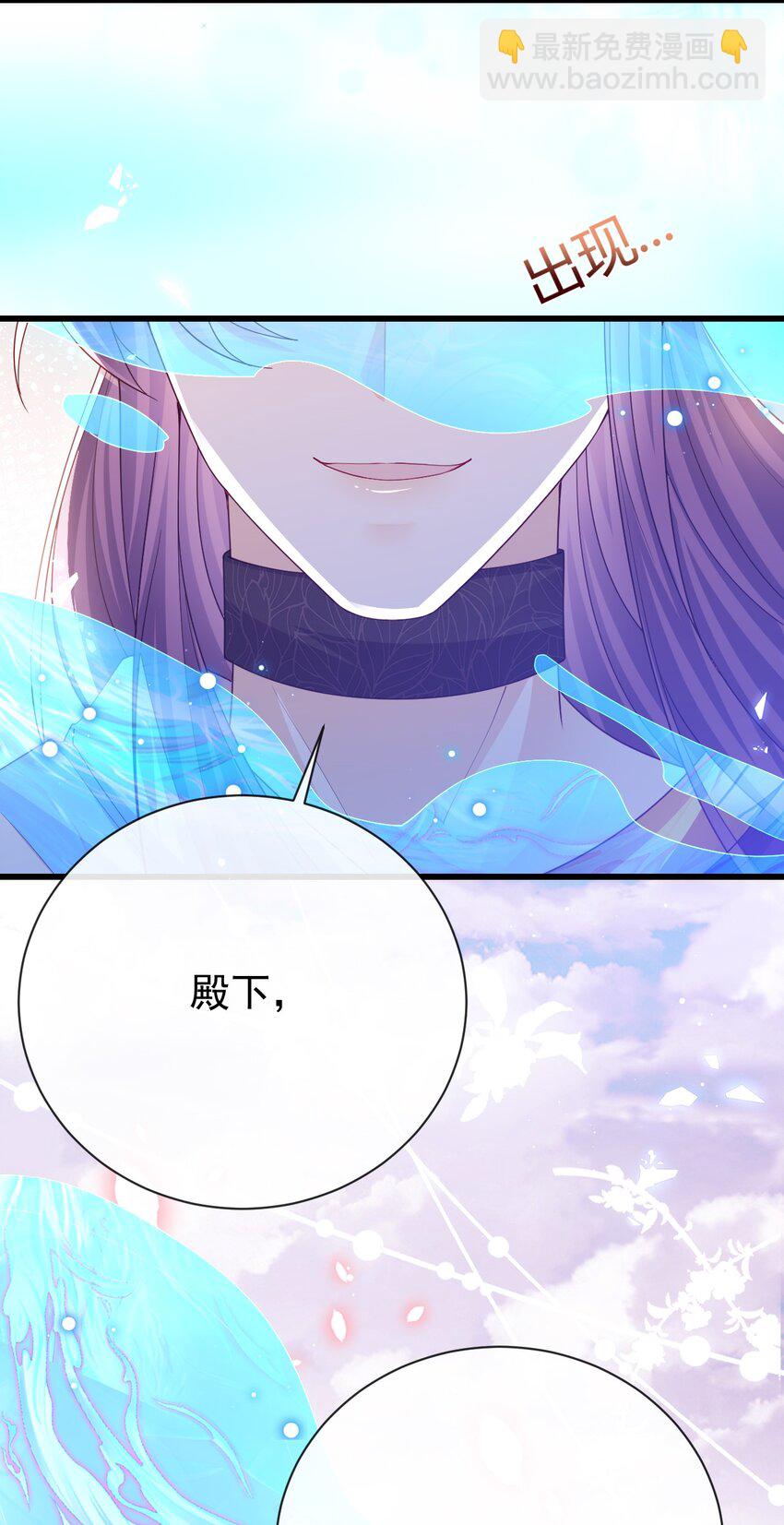 《据说我是精灵公主》第37话 回宫吧 第33页