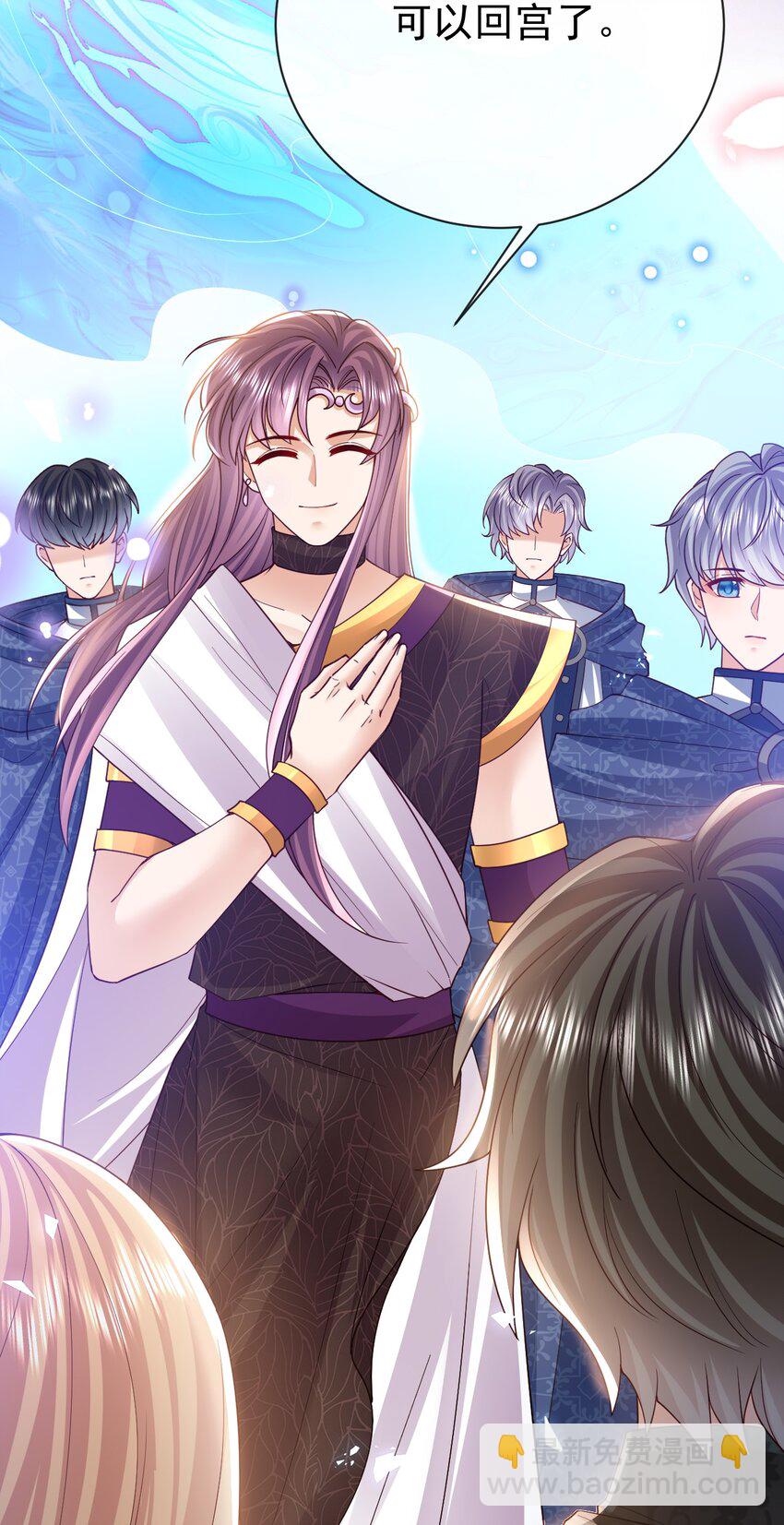 《据说我是精灵公主》第37话 回宫吧 第34页