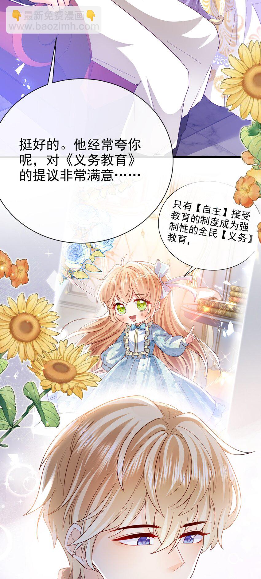 《据说我是精灵公主》第37话 回宫吧 第4页