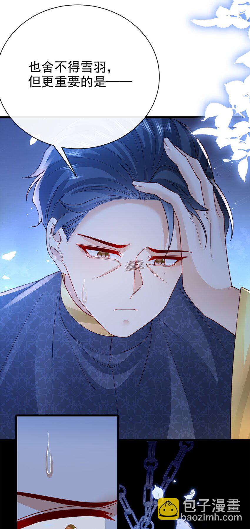 《据说我是精灵公主》第40话 逃婚 第11页