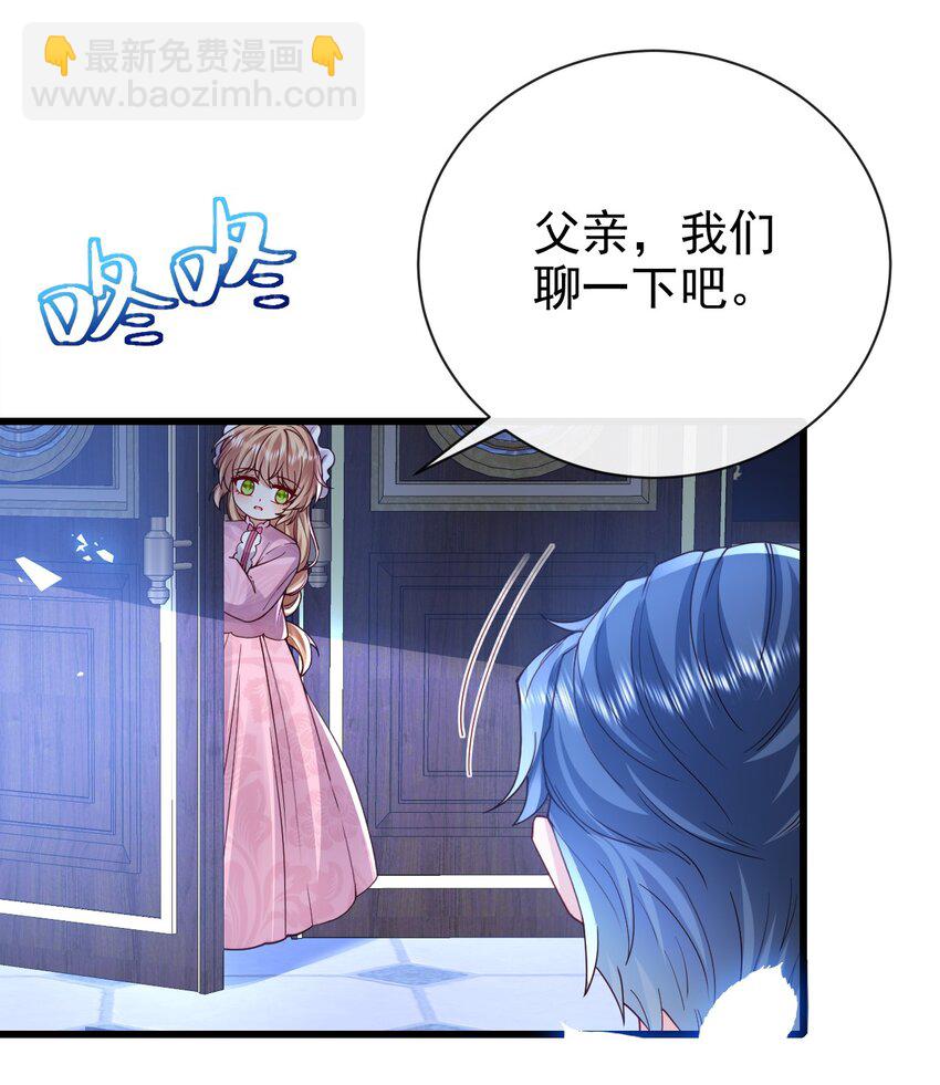 《据说我是精灵公主》第40话 逃婚 第14页