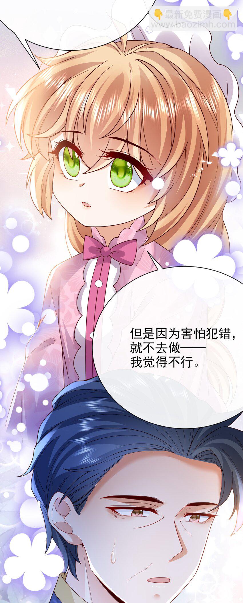 《据说我是精灵公主》第40话 逃婚 第16页