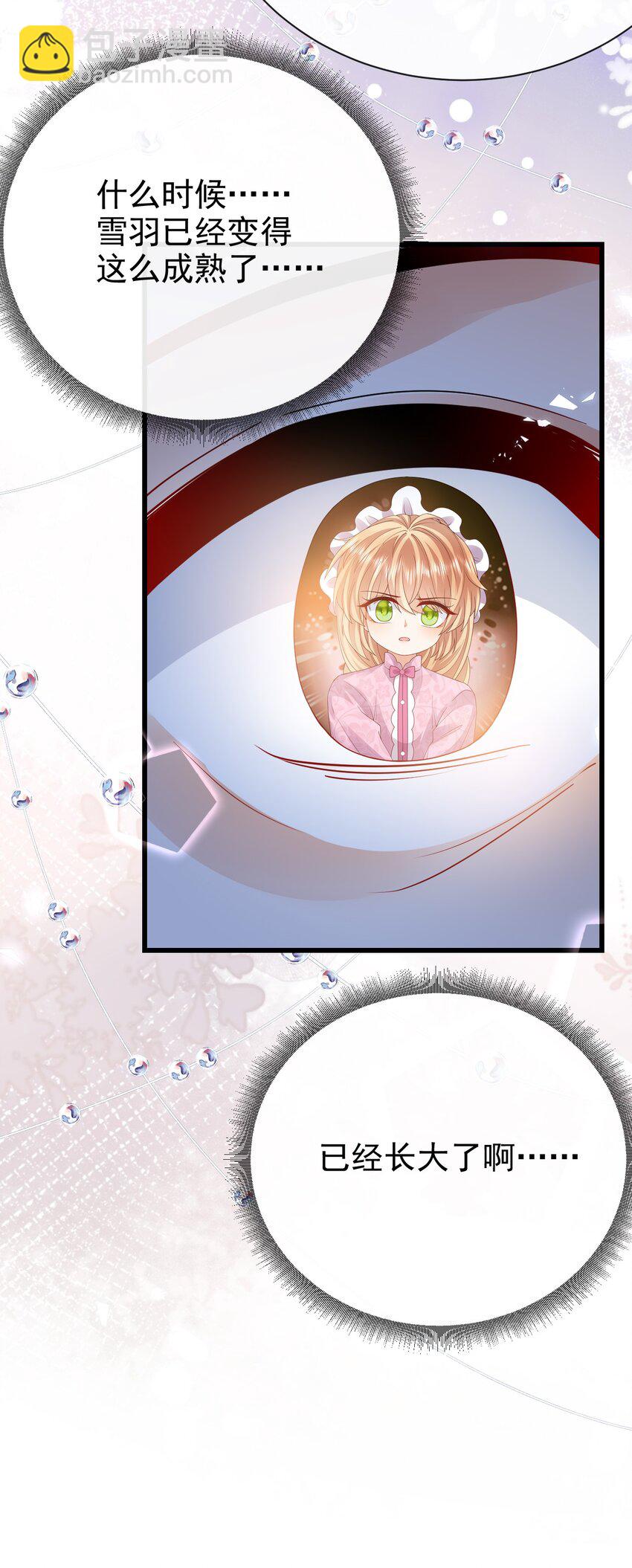 《据说我是精灵公主》第40话 逃婚 第18页