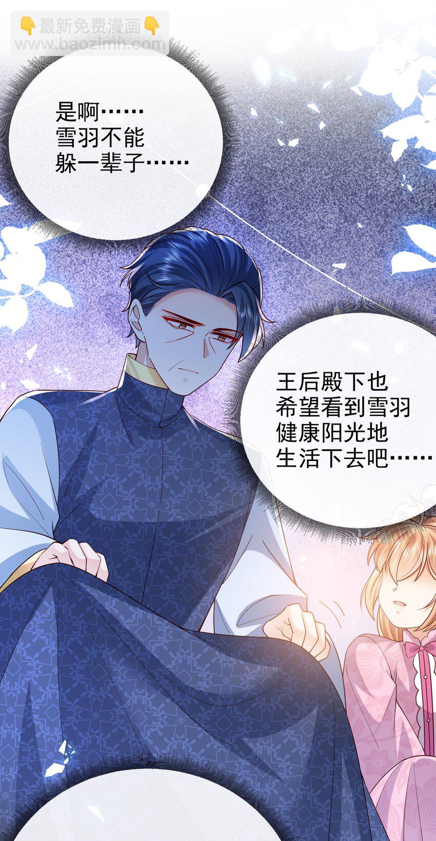 《据说我是精灵公主》第40话 逃婚 第19页