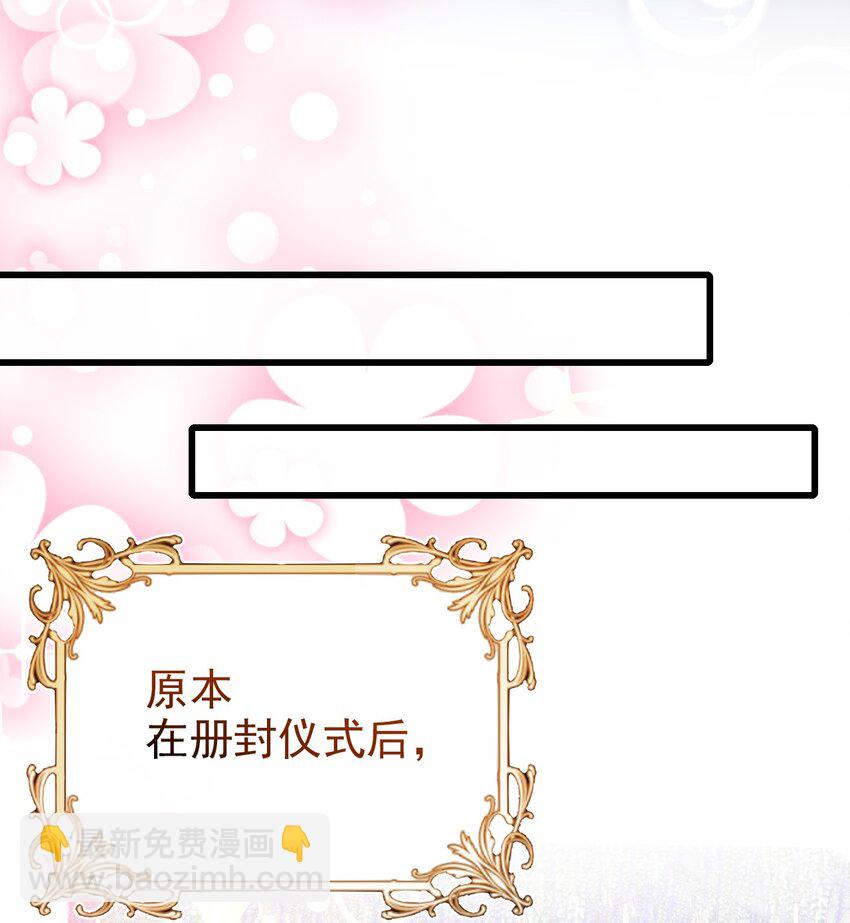 《据说我是精灵公主》第40话 逃婚 第27页