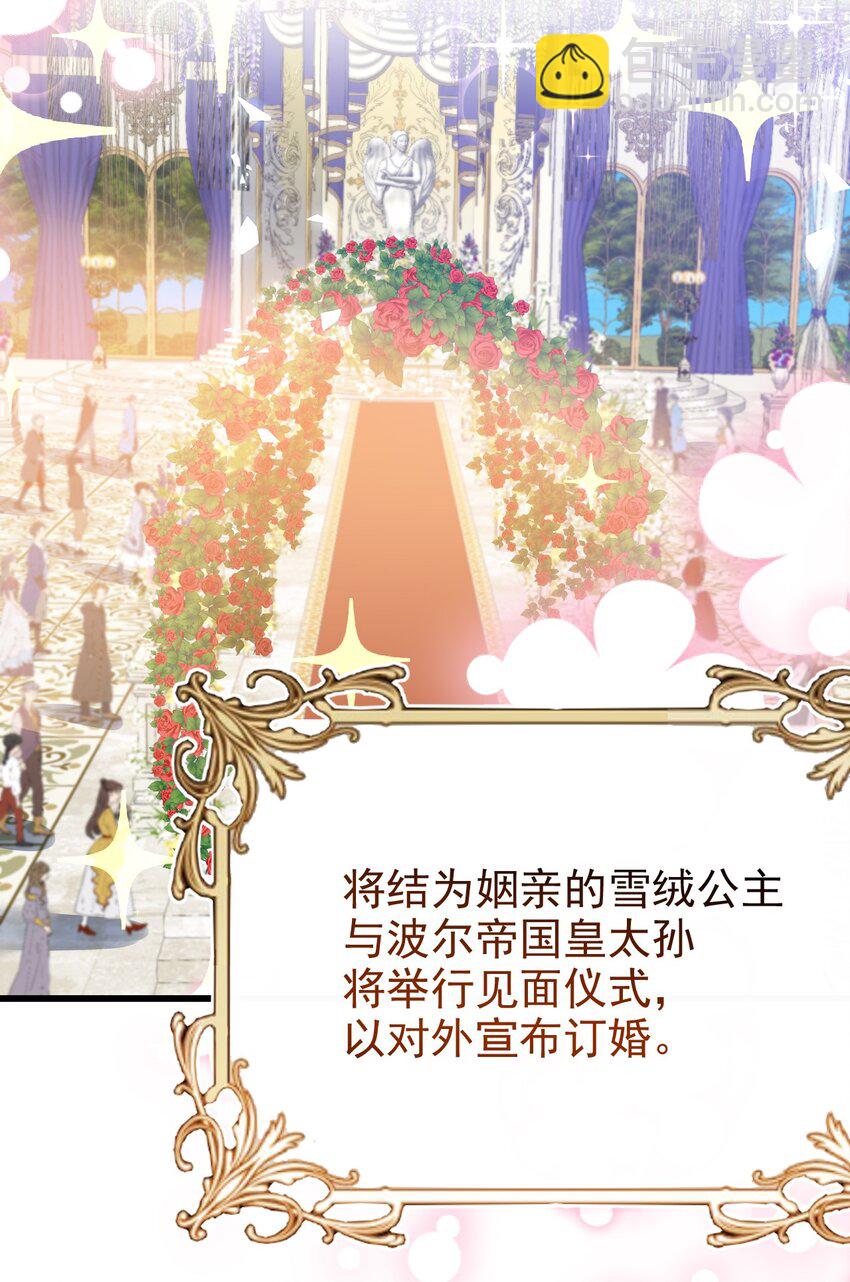 《据说我是精灵公主》第40话 逃婚 第28页